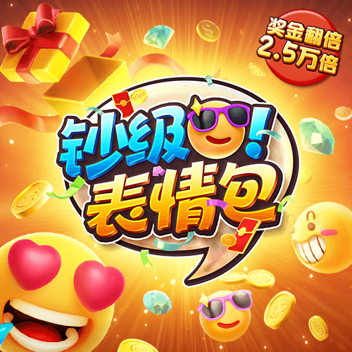 萌小伟踢足球