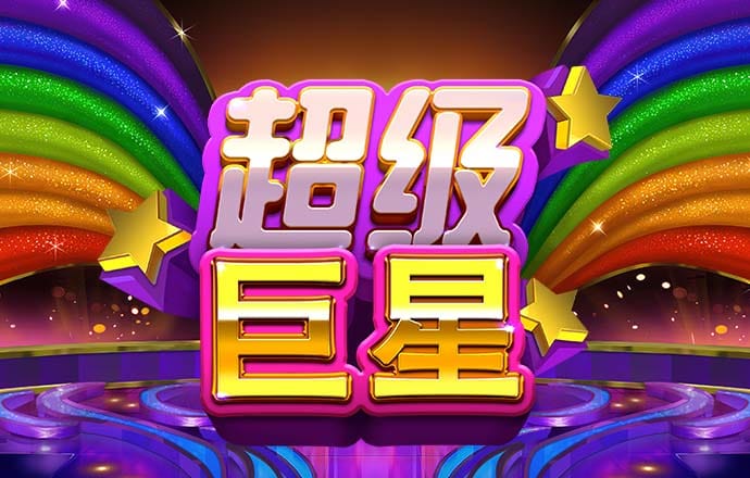 常熟开关闪耀CIES 第十四届中国国际储能大...