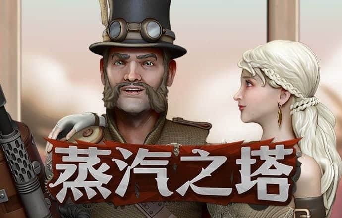 维京勇士宝藏之旅